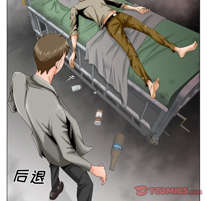 初恋变嫂嫂 - 第30章 - page 98