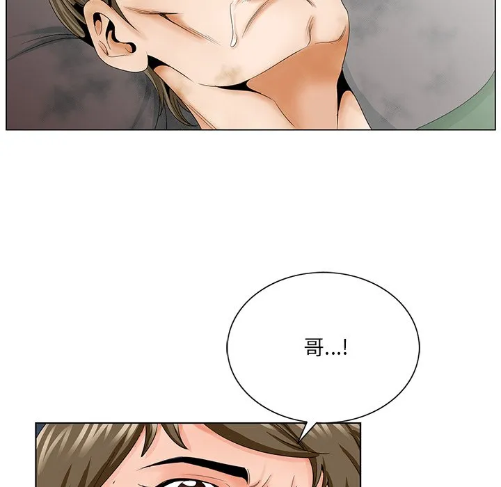 初恋变嫂嫂 - 第30章 - page 100