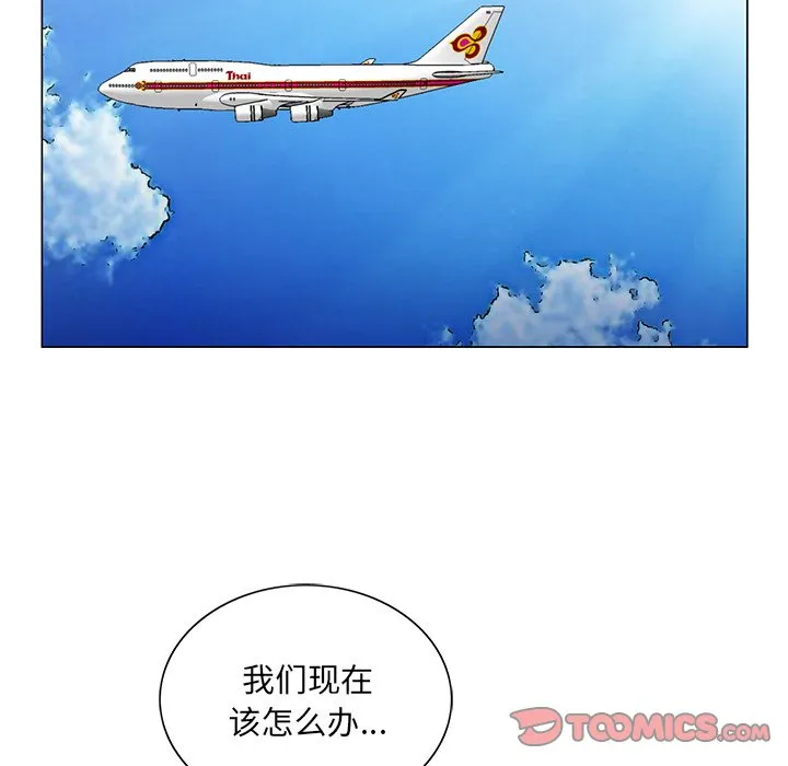 初恋变嫂嫂 - 第30章 - page 104
