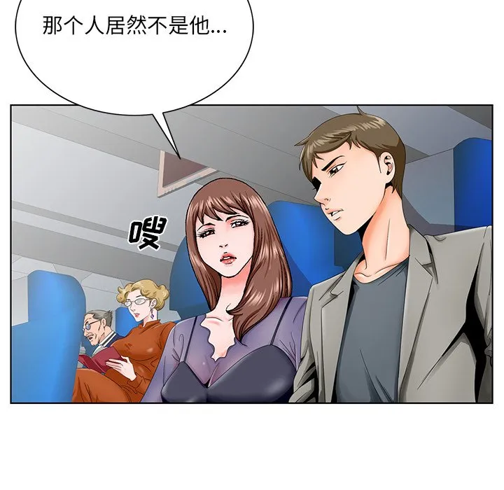 初恋变嫂嫂 - 第30章 - page 109