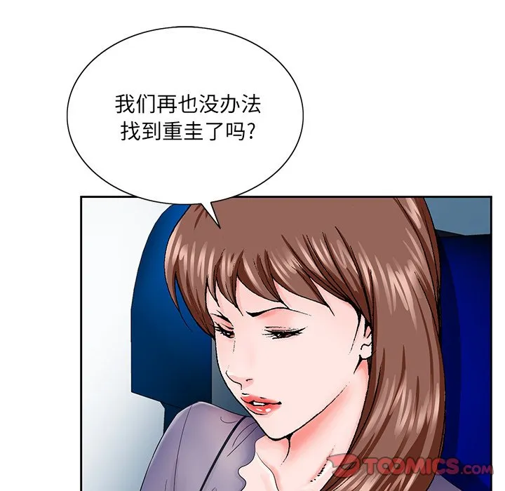 初恋变嫂嫂 - 第30章 - page 110