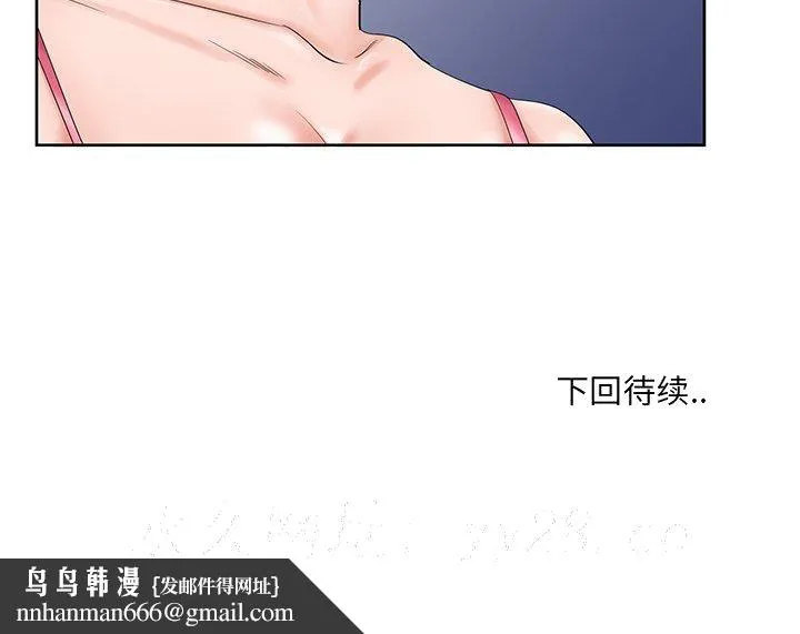 初恋变嫂嫂 - 第30章 - page 117