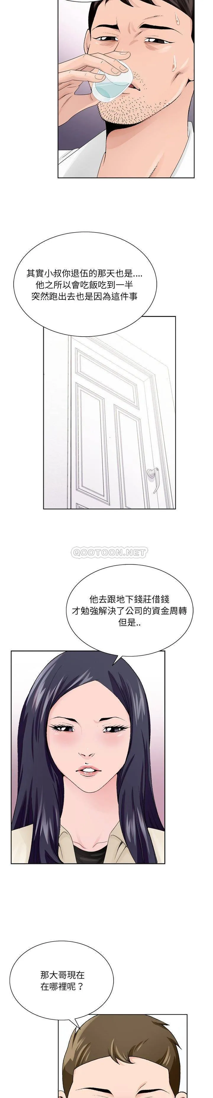初恋变嫂嫂 - 第8章 - page 3
