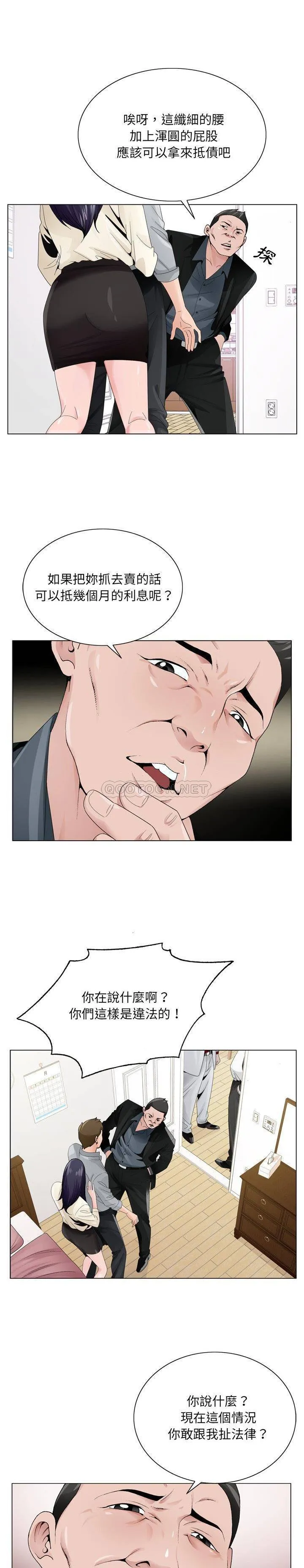 初恋变嫂嫂 - 第8章 - page 5