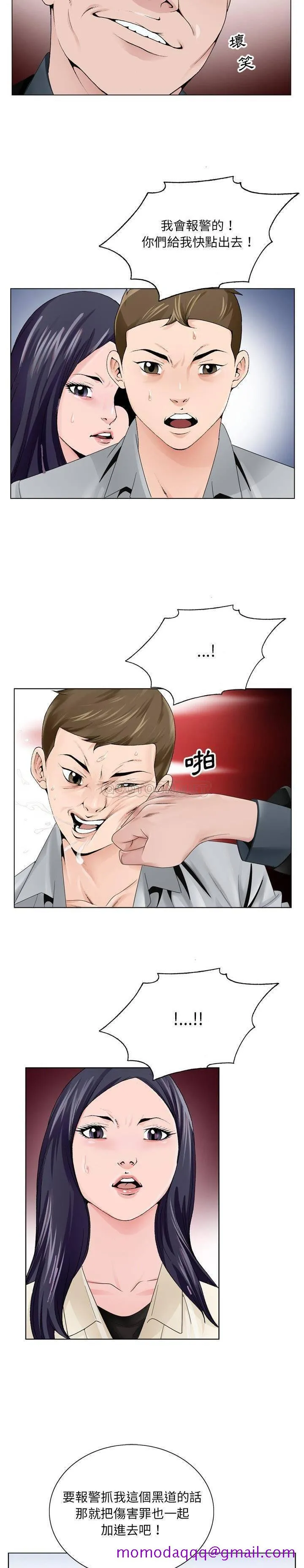 初恋变嫂嫂 - 第8章 - page 6