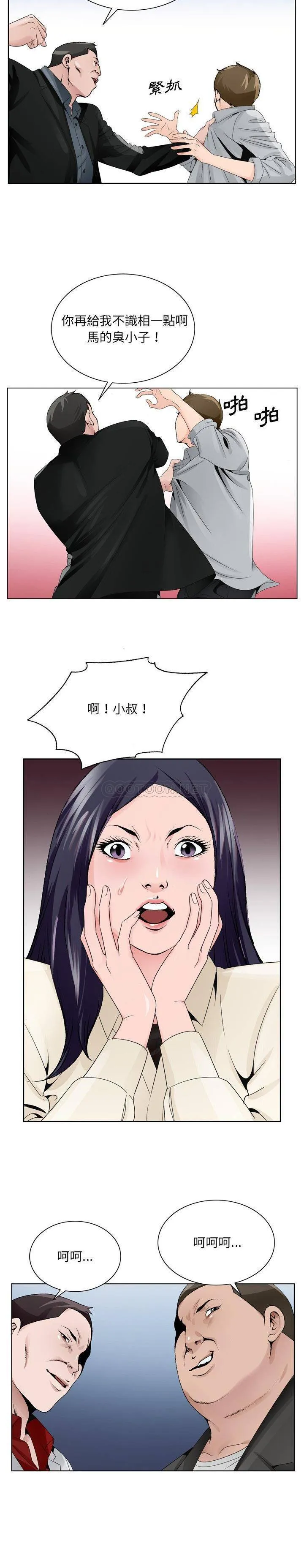 初恋变嫂嫂 - 第8章 - page 7