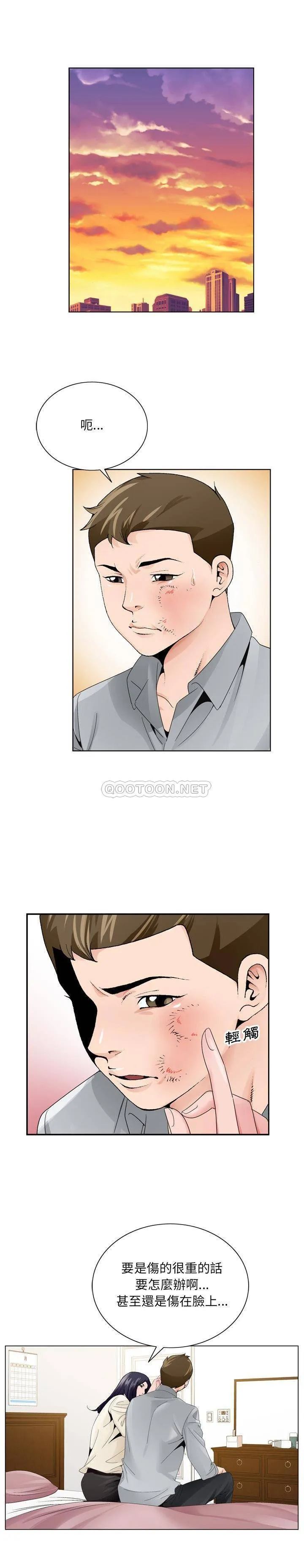 初恋变嫂嫂 - 第8章 - page 8
