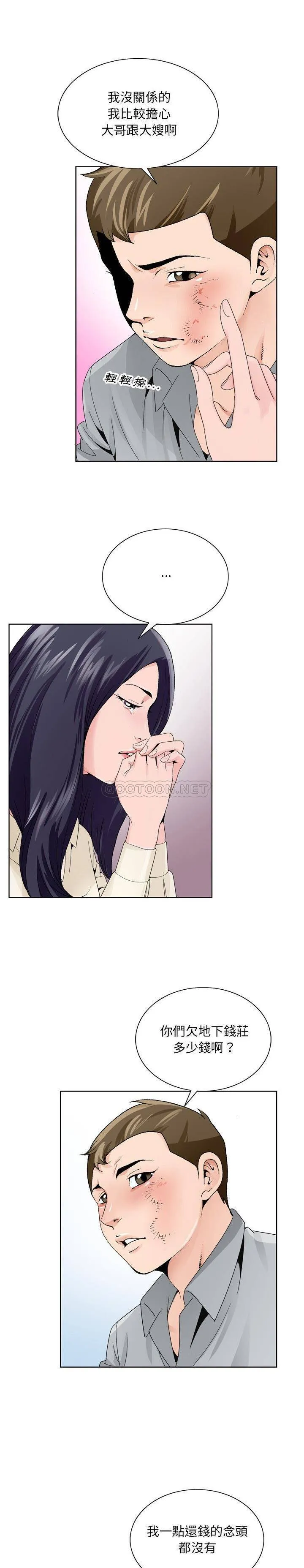 初恋变嫂嫂 - 第8章 - page 9
