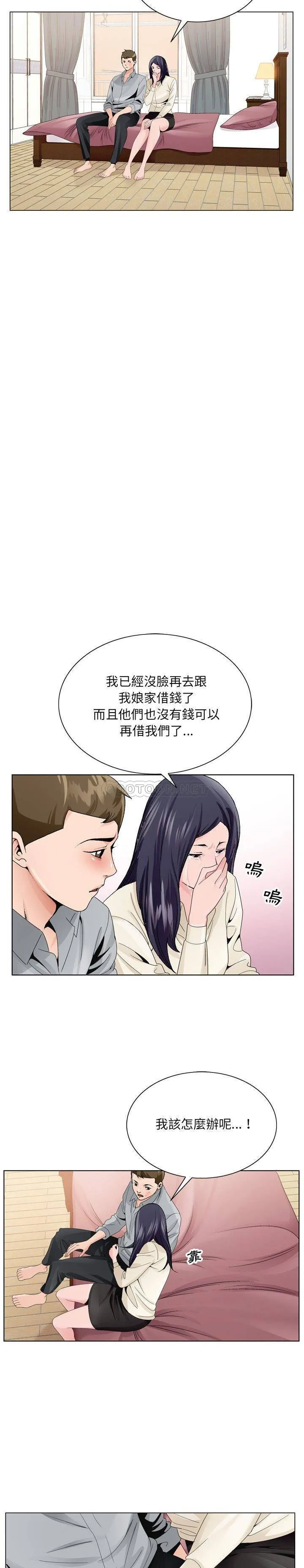 初恋变嫂嫂 - 第8章 - page 10