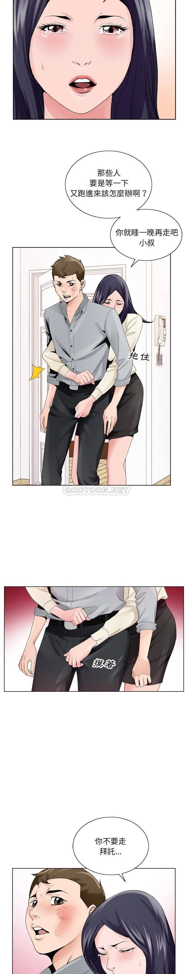 初恋变嫂嫂 - 第8章 - page 13