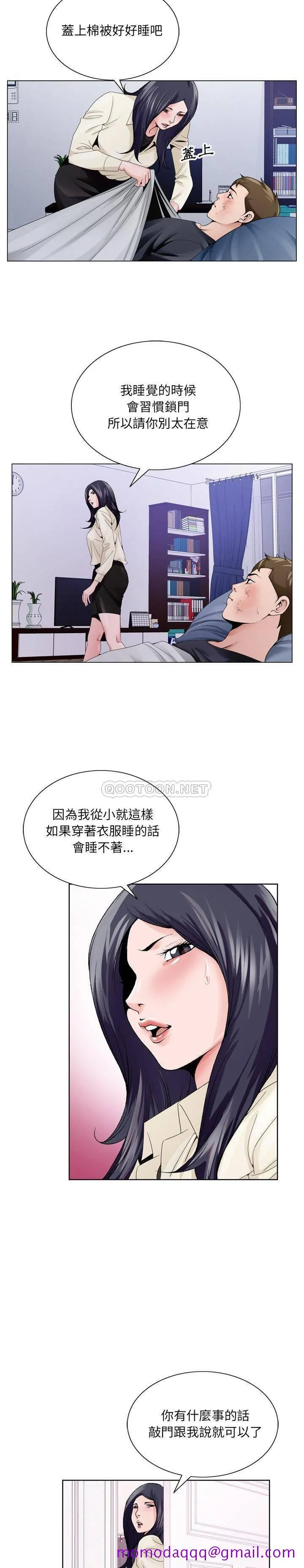 初恋变嫂嫂 - 第8章 - page 16