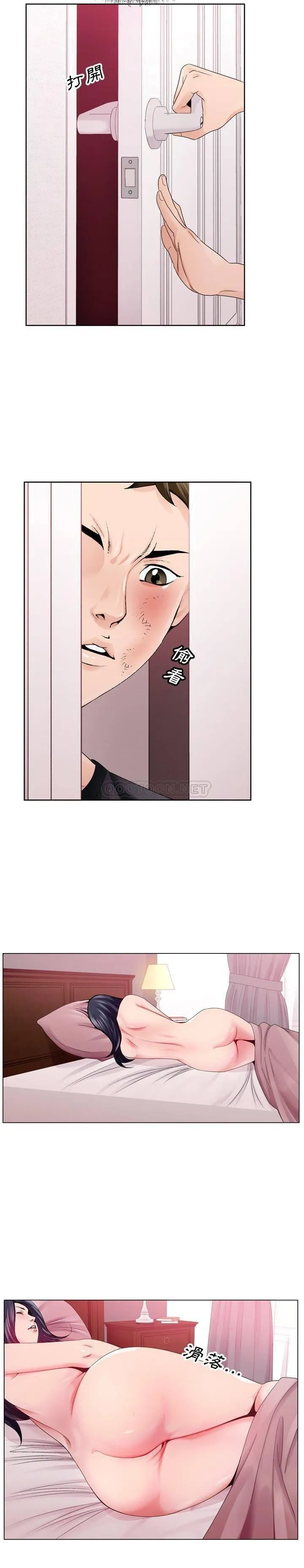 初恋变嫂嫂 - 第8章 - page 20