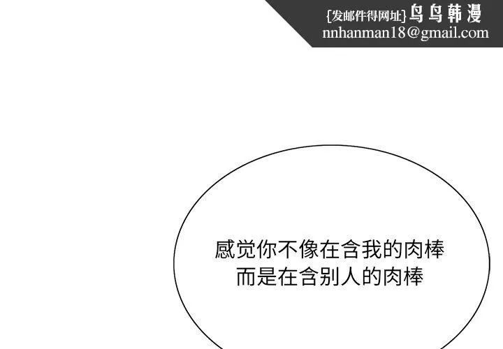 初恋变嫂嫂 - 第29章 - page 1