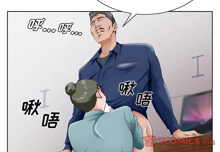 初恋变嫂嫂 - 第29章 - page 2