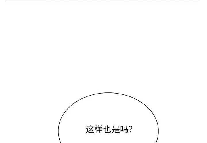 初恋变嫂嫂 - 第29章 - page 4