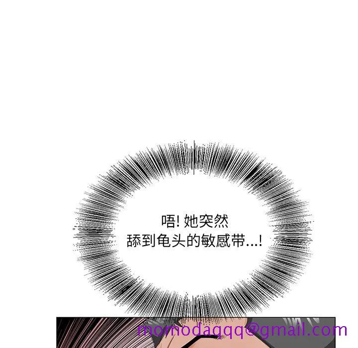 初恋变嫂嫂 - 第29章 - page 6