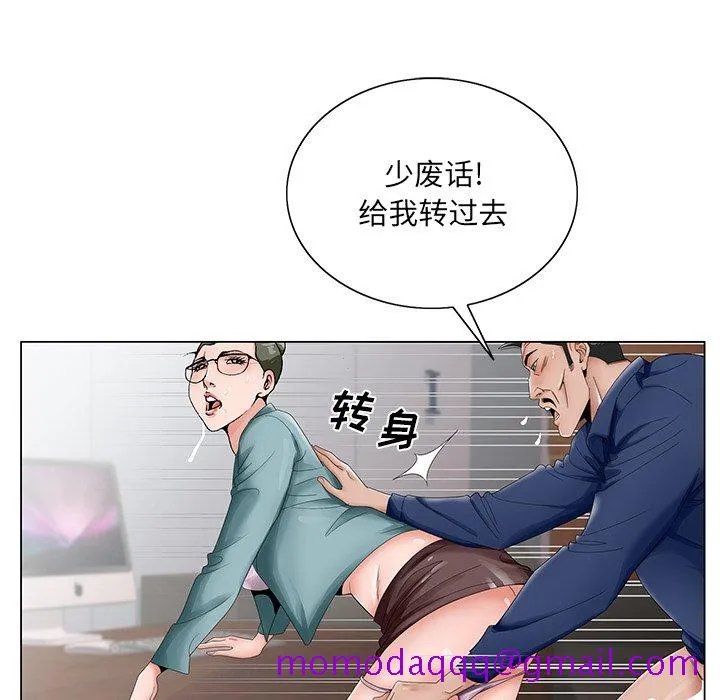初恋变嫂嫂 - 第29章 - page 16