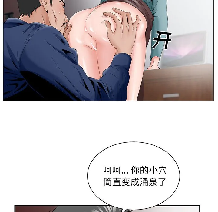 初恋变嫂嫂 - 第29章 - page 18