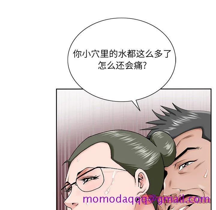 初恋变嫂嫂 - 第29章 - page 26