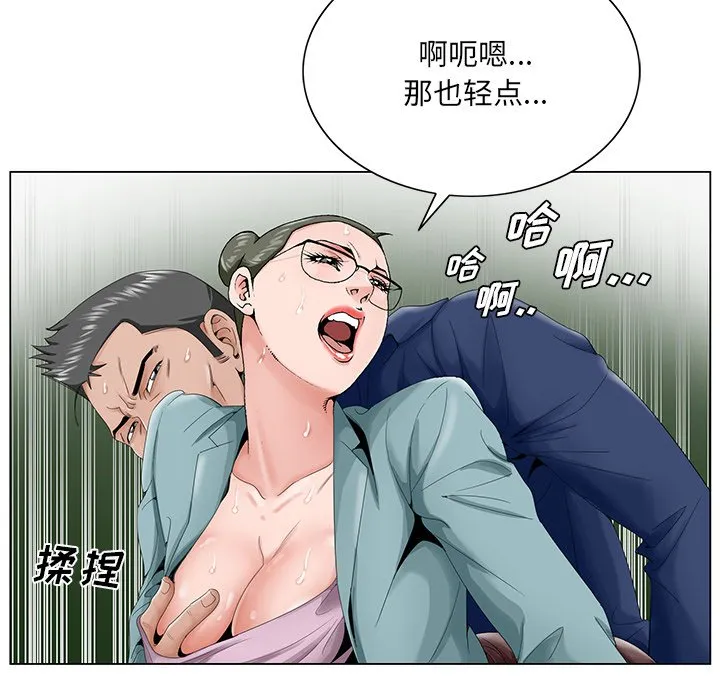初恋变嫂嫂 - 第29章 - page 28