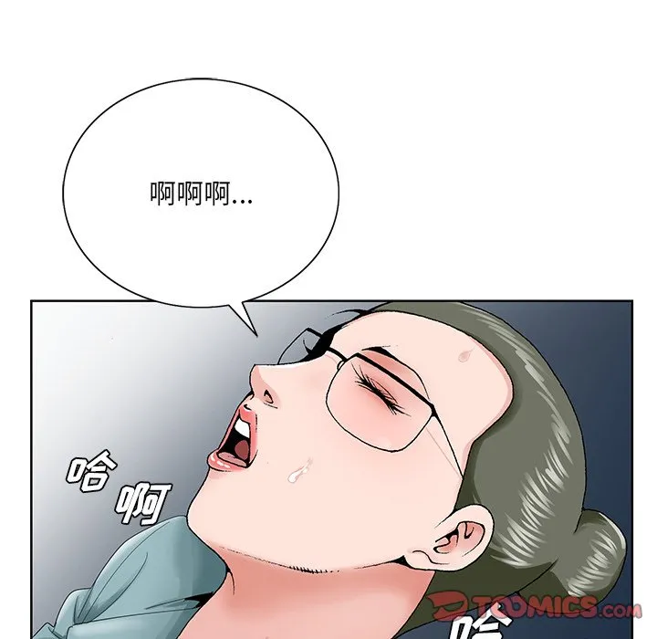 初恋变嫂嫂 - 第29章 - page 32