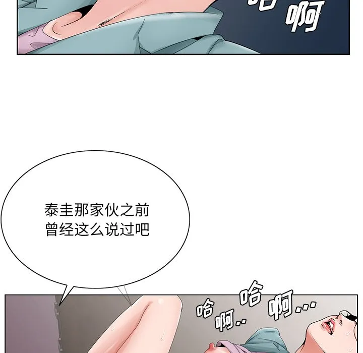 初恋变嫂嫂 - 第29章 - page 33