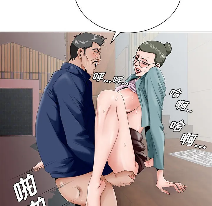 初恋变嫂嫂 - 第29章 - page 35