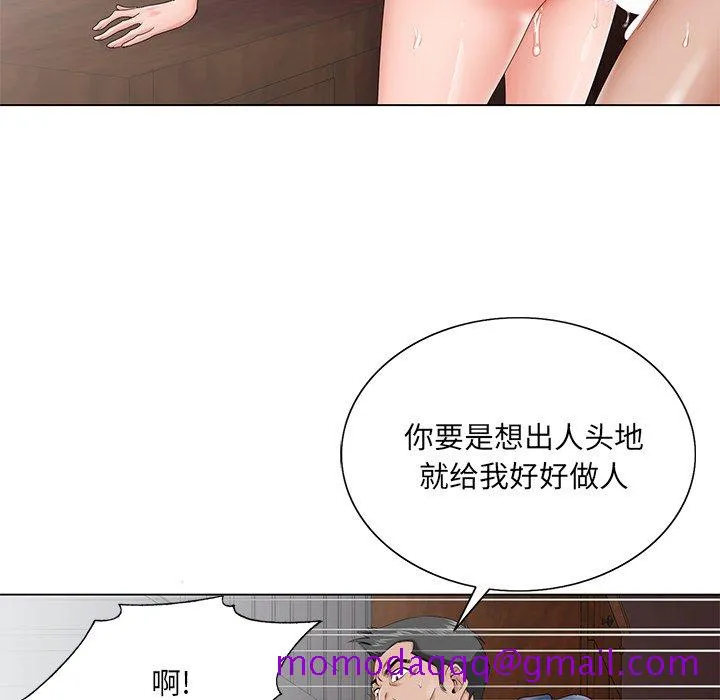 初恋变嫂嫂 - 第29章 - page 46
