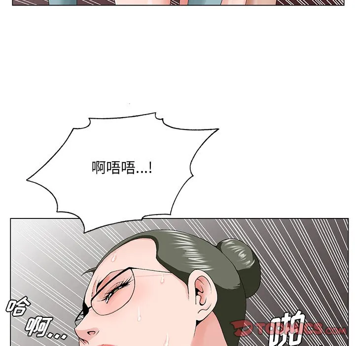 初恋变嫂嫂 - 第29章 - page 50