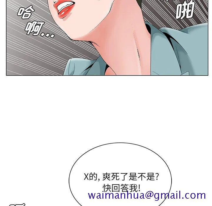 初恋变嫂嫂 - 第29章 - page 51