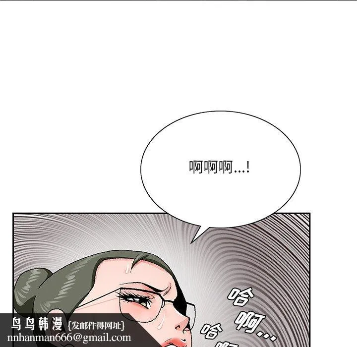 初恋变嫂嫂 - 第29章 - page 54