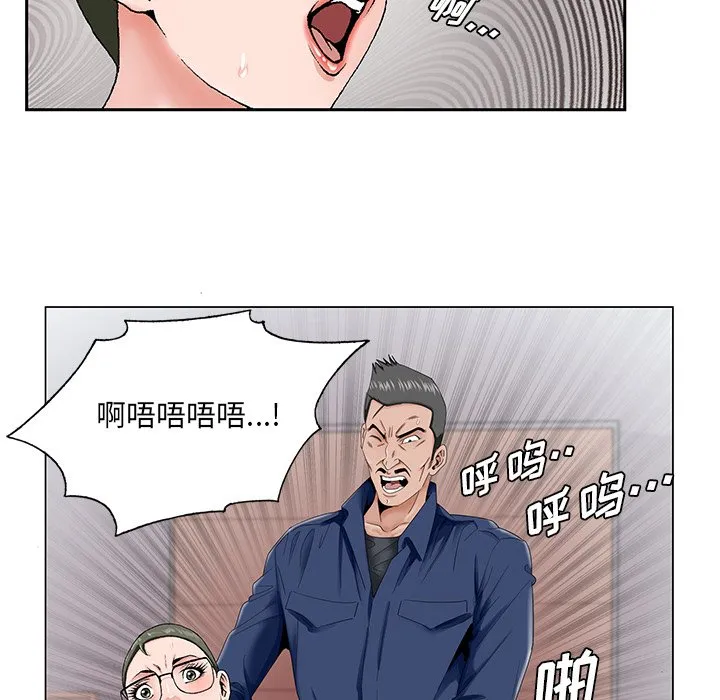 初恋变嫂嫂 - 第29章 - page 55