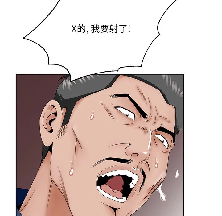 初恋变嫂嫂 - 第29章 - page 57