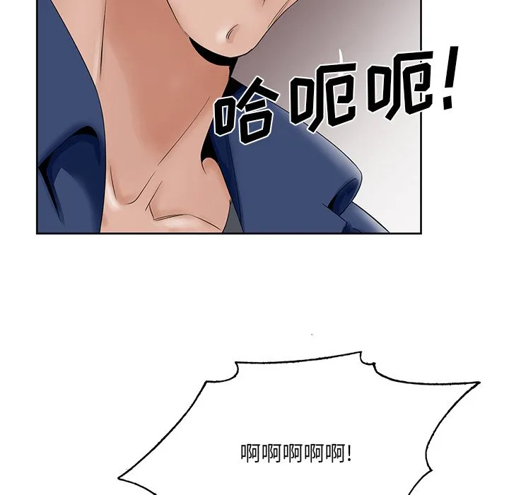 初恋变嫂嫂 - 第29章 - page 58