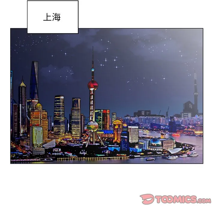 初恋变嫂嫂 - 第29章 - page 62