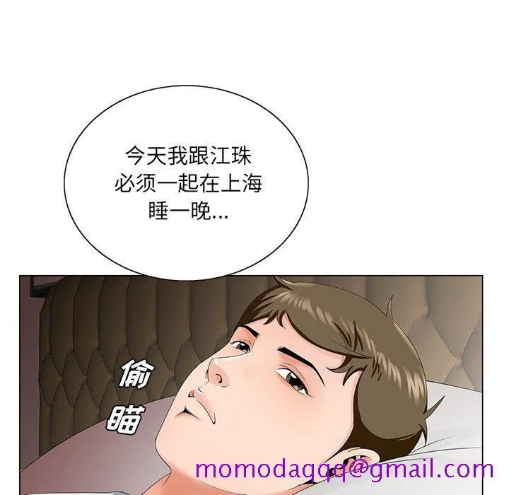 初恋变嫂嫂 - 第29章 - page 66