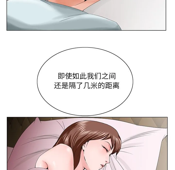初恋变嫂嫂 - 第29章 - page 67