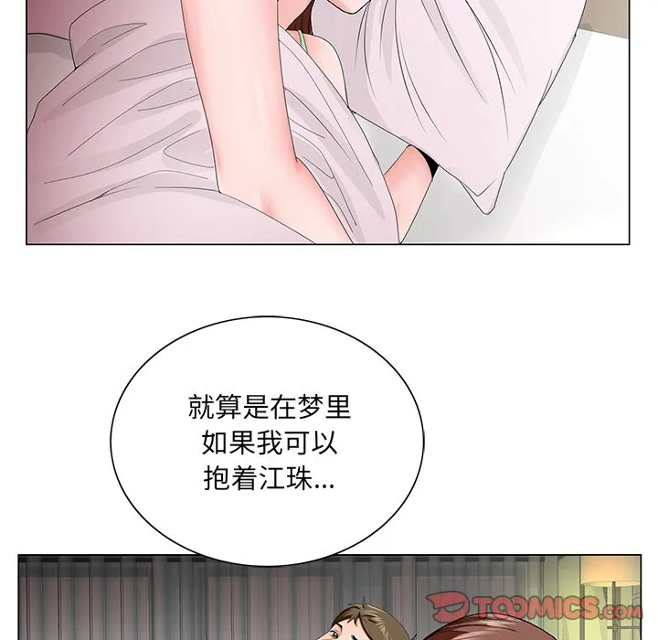 初恋变嫂嫂 - 第29章 - page 68