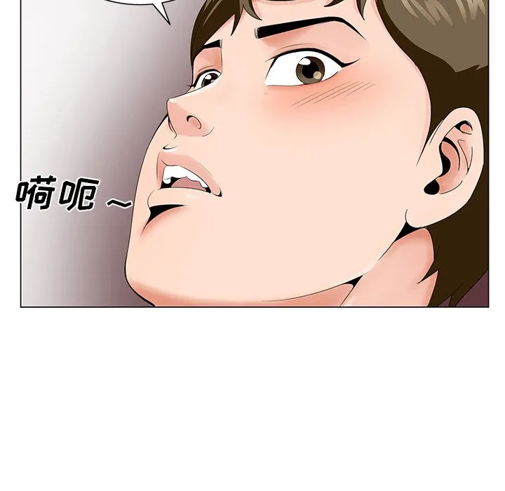 初恋变嫂嫂 - 第29章 - page 70