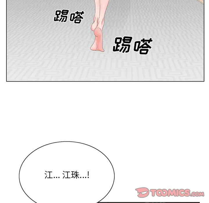 初恋变嫂嫂 - 第29章 - page 74