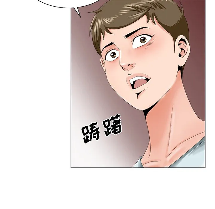 初恋变嫂嫂 - 第29章 - page 75