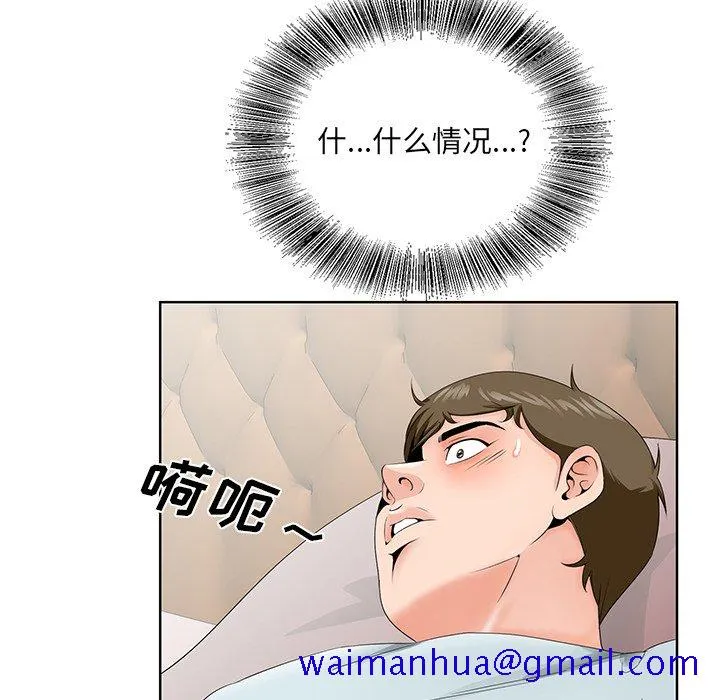 初恋变嫂嫂 - 第29章 - page 81