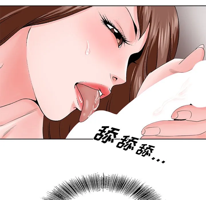 初恋变嫂嫂 - 第29章 - page 83