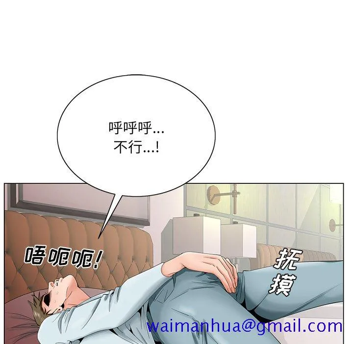 初恋变嫂嫂 - 第29章 - page 91