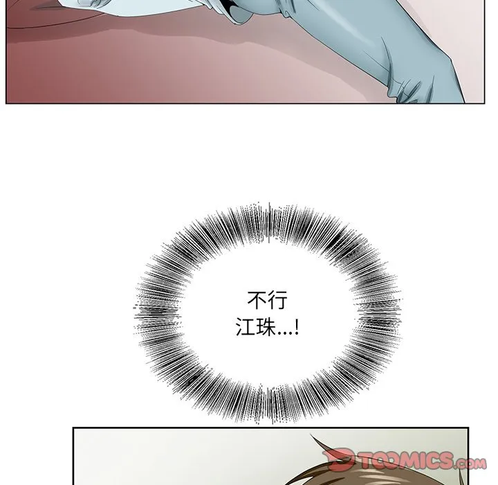 初恋变嫂嫂 - 第29章 - page 92