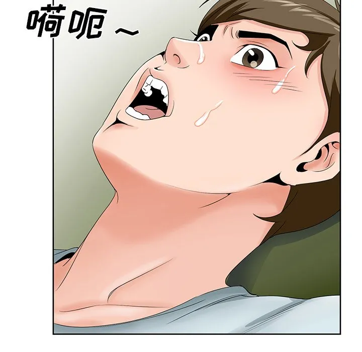 初恋变嫂嫂 - 第29章 - page 93