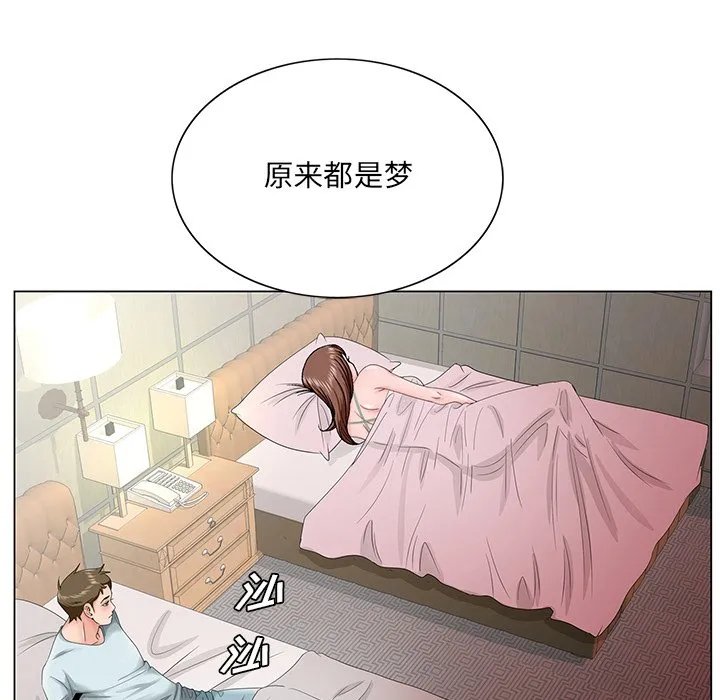 初恋变嫂嫂 - 第29章 - page 94