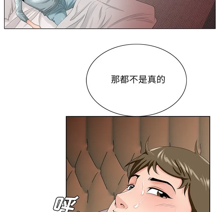 初恋变嫂嫂 - 第29章 - page 95