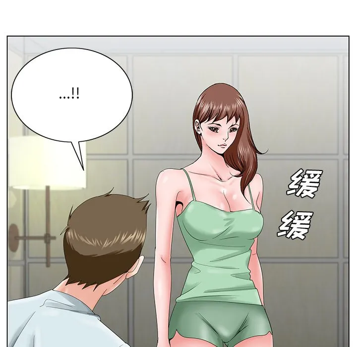 初恋变嫂嫂 - 第29章 - page 103