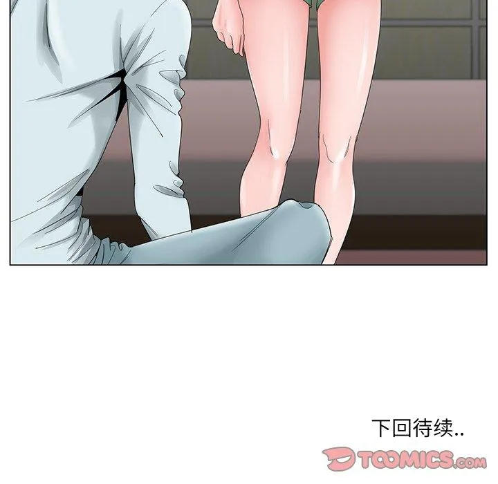 初恋变嫂嫂 - 第29章 - page 104